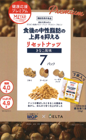 リセットナッツ きなこ風味C